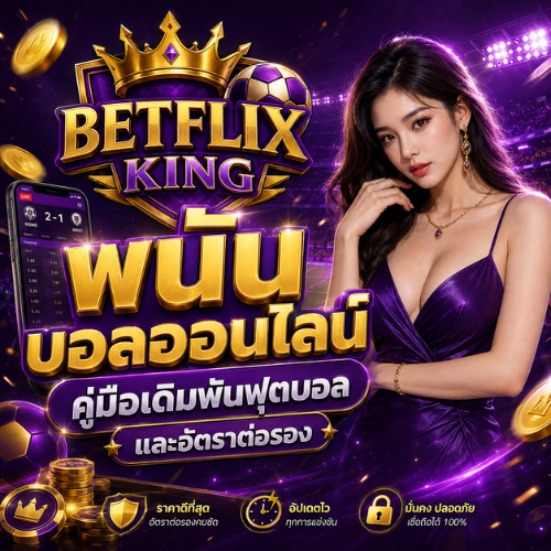 BETFLIX KING