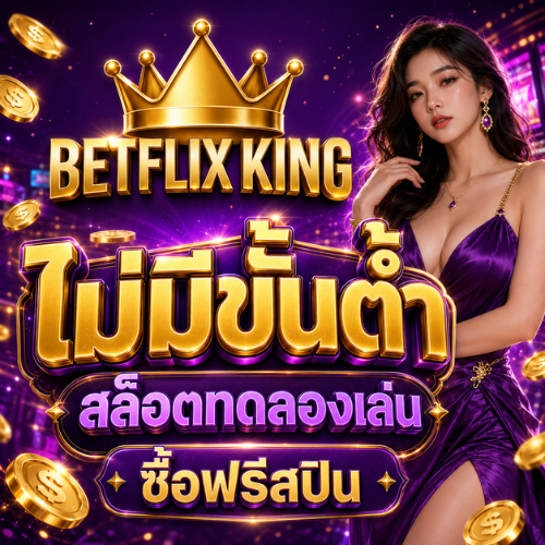 BETFLIX KING