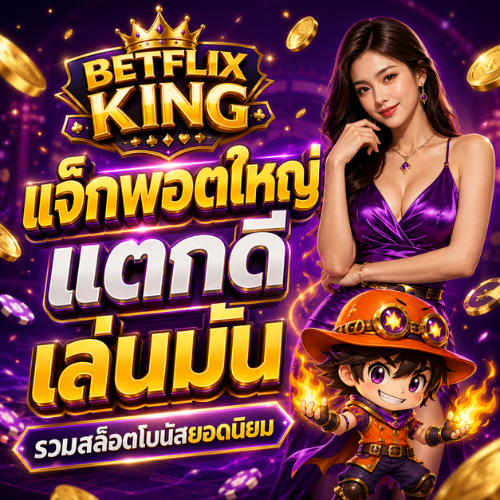 BETFLIX KING
