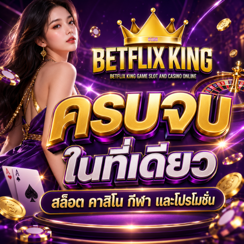 BETFLIX KING